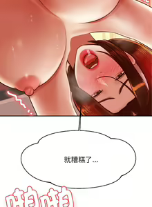 Page 545 of 我的专属老师 | 我的專屬老師 | 老师的课外教学 | 老師的課外教學 1-45 END - preview thumbnail