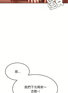 Page 551 of 我的专属老师 | 我的專屬老師 | 老师的课外教学 | 老師的課外教學 1-45 END - preview thumbnail