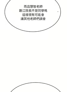 Page 560 of 我的专属老师 | 我的專屬老師 | 老师的课外教学 | 老師的課外教學 1-45 END - preview thumbnail