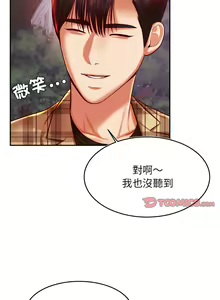 Page 615 of 我的专属老师 | 我的專屬老師 | 老师的课外教学 | 老師的課外教學 1-45 END - preview thumbnail