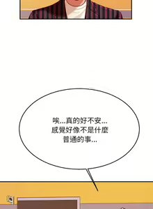 Page 617 of 我的专属老师 | 我的專屬老師 | 老师的课外教学 | 老師的課外教學 1-45 END - preview thumbnail