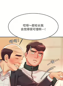 Page 62 of 我的专属老师 | 我的專屬老師 | 老师的课外教学 | 老師的課外教學 1-45 END - preview thumbnail
