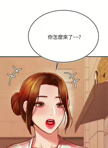 Page 622 of 我的专属老师 | 我的專屬老師 | 老师的课外教学 | 老師的課外教學 1-45 END - preview thumbnail