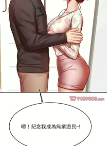 Page 631 of 我的专属老师 | 我的專屬老師 | 老师的课外教学 | 老師的課外教學 1-45 END - preview thumbnail