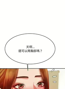 Page 647 of 我的专属老师 | 我的專屬老師 | 老师的课外教学 | 老師的課外教學 1-45 END - preview thumbnail
