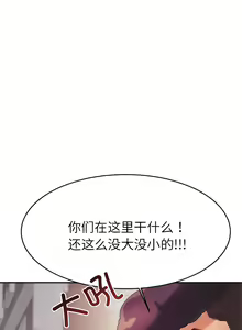 Page 66 of 我的专属老师 | 我的專屬老師 | 老师的课外教学 | 老師的課外教學 1-45 END - preview thumbnail