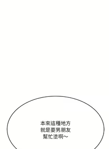 Page 661 of 我的专属老师 | 我的專屬老師 | 老师的课外教学 | 老師的課外教學 1-45 END - preview thumbnail