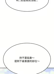 Page 662 of 我的专属老师 | 我的專屬老師 | 老师的课外教学 | 老師的課外教學 1-45 END - preview thumbnail