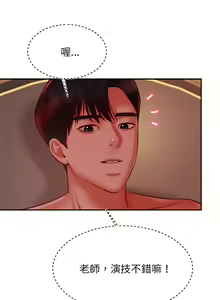 Page 674 of 我的专属老师 | 我的專屬老師 | 老师的课外教学 | 老師的課外教學 1-45 END - preview thumbnail