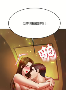 Page 676 of 我的专属老师 | 我的專屬老師 | 老师的课外教学 | 老師的課外教學 1-45 END - preview thumbnail
