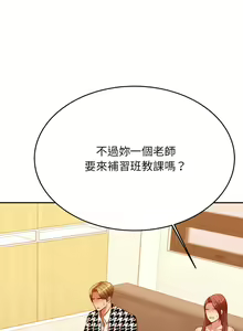 Page 712 of 我的专属老师 | 我的專屬老師 | 老师的课外教学 | 老師的課外教學 1-45 END - preview thumbnail
