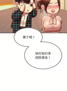 Page 726 of 我的专属老师 | 我的專屬老師 | 老师的课外教学 | 老師的課外教學 1-45 END - preview thumbnail