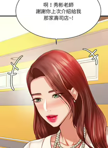 Page 775 of 我的专属老师 | 我的專屬老師 | 老师的课外教学 | 老師的課外教學 1-45 END - preview thumbnail