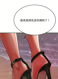 Page 781 of 我的专属老师 | 我的專屬老師 | 老师的课外教学 | 老師的課外教學 1-45 END - preview thumbnail