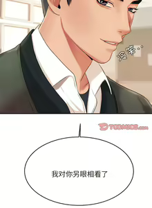 Page 83 of 我的专属老师 | 我的專屬老師 | 老师的课外教学 | 老師的課外教學 1-45 END - preview thumbnail