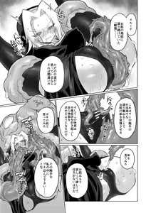 Page 26 of Omae wa nani mo warukunakattanoni - preview thumbnail