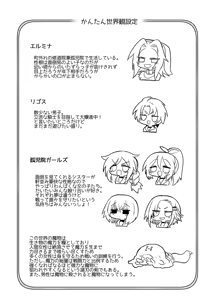 Page 3 of Omae wa nani mo warukunakattanoni - preview thumbnail