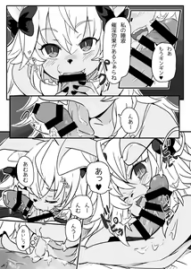 Page 105 of Kemo Nee-san 11 - preview thumbnail