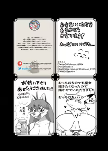 Page 155 of Kemo Nee-san 11 - preview thumbnail