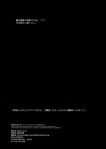 Page 156 of Kemo Nee-san 11 - preview thumbnail