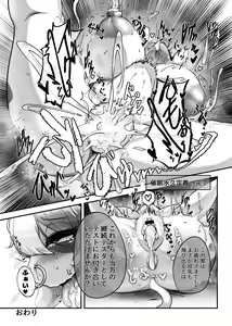 Page 56 of Kemo Nee-san 11 - preview thumbnail