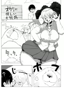 Page 85 of Kemo Nee-san 11 - preview thumbnail