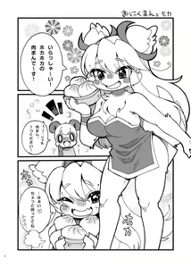 Page 93 of Kemo Nee-san 11 - preview thumbnail