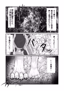 Page 12 of Issho ni Odorou | Let's Dance Together - preview thumbnail