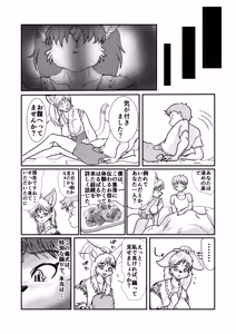 Page 13 of Issho ni Odorou | Let's Dance Together - preview thumbnail