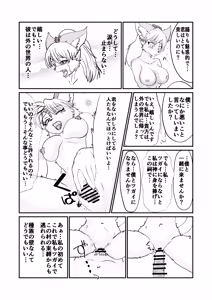 Page 16 of Issho ni Odorou | Let's Dance Together - preview thumbnail