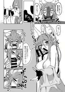 Page 11 of Kemo Majo ga Ippai Oppai Shiborareru Hon - preview thumbnail