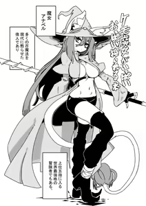 Page 2 of Kemo Majo ga Ippai Oppai Shiborareru Hon - preview thumbnail