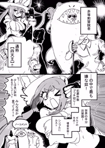 Page 3 of Kemo Majo ga Ippai Oppai Shiborareru Hon 2 - preview thumbnail