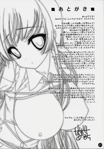 Page 32 of Mio-tan! 3 - preview thumbnail