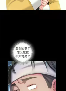 Page 199 of 小姐 1-28 - preview thumbnail
