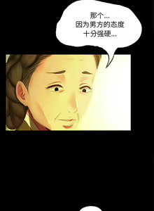 Page 249 of 小姐 1-28 - preview thumbnail