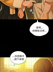 Page 254 of 小姐 1-28 - preview thumbnail