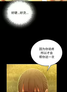 Page 255 of 小姐 1-28 - preview thumbnail
