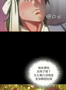Page 297 of 小姐 1-28 - preview thumbnail