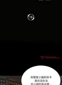 Page 341 of 小姐 1-28 - preview thumbnail