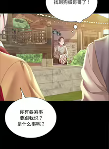 Page 355 of 小姐 1-28 - preview thumbnail