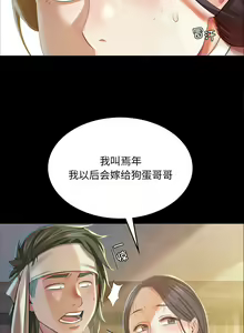 Page 362 of 小姐 1-28 - preview thumbnail