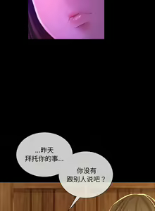 Page 366 of 小姐 1-28 - preview thumbnail