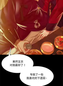 Page 412 of 小姐 1-28 - preview thumbnail