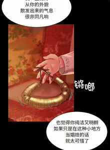 Page 455 of 小姐 1-28 - preview thumbnail