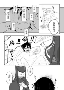Page 15 of Igyou no Majo Ch. 19 - preview thumbnail