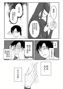 Page 16 of Igyou no Majo Ch. 19 - preview thumbnail