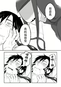 Page 27 of Igyou no Majo Ch. 19 - preview thumbnail