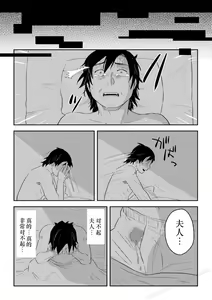 Page 32 of Igyou no Majo Ch. 19 - preview thumbnail