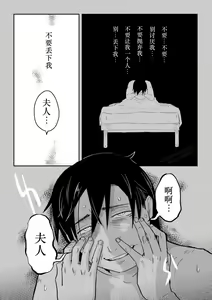 Page 33 of Igyou no Majo Ch. 19 - preview thumbnail